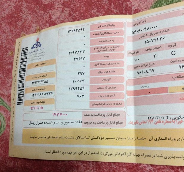 حذف صدور قبض کاغذی آب و برق با دستور رئیس جمهور