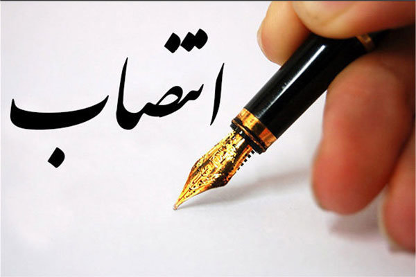 انتصاب سرپرست گروه توسعه کسب وکار و کارآفرینی فاوا