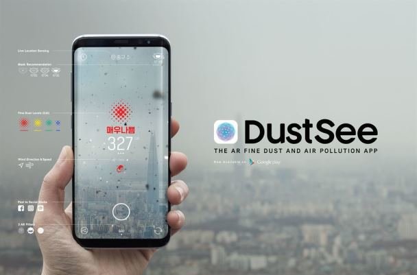 اپلیکیشن نمایش آلودگی هوا در کره جنوبی