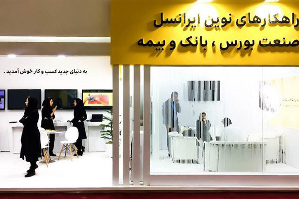 برگزاری نمایشگاه بین‌المللی بورس، بانک و بیمه با حضور ایرانسل