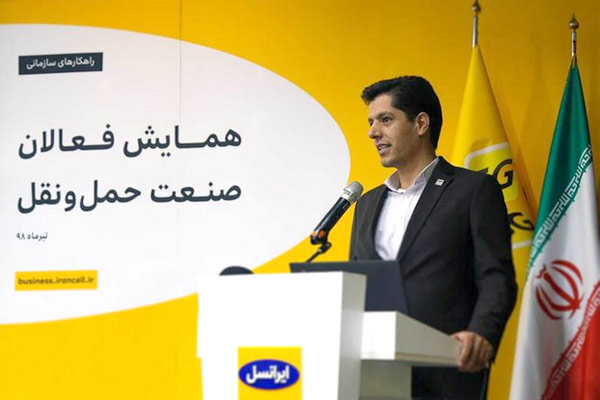 همایش فعالان صنعت حمل و نقل به میزبانی ایرانسل برگزار شد