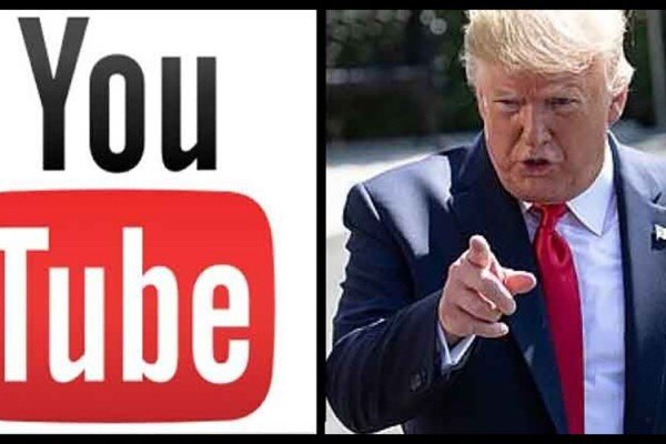 یوتیوب تعلیق کانال ترامپ را تا ۷ روز دیگر تمدید کرد