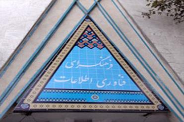 تولید برنامه های متعدد محتوایی در حوزه فناوری اطلاعات