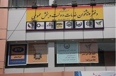 مهلت درخواست برای تجدید پروانه دفاتر پیشخوان دولت تمدید شد